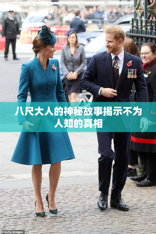 八尺大人的神秘故事揭示不为人知的真相
