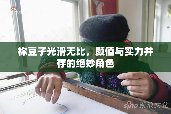 祢豆子光滑无比，颜值与实力并存的绝妙角色