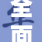 全面解析青青草原国产的最新发展与前景