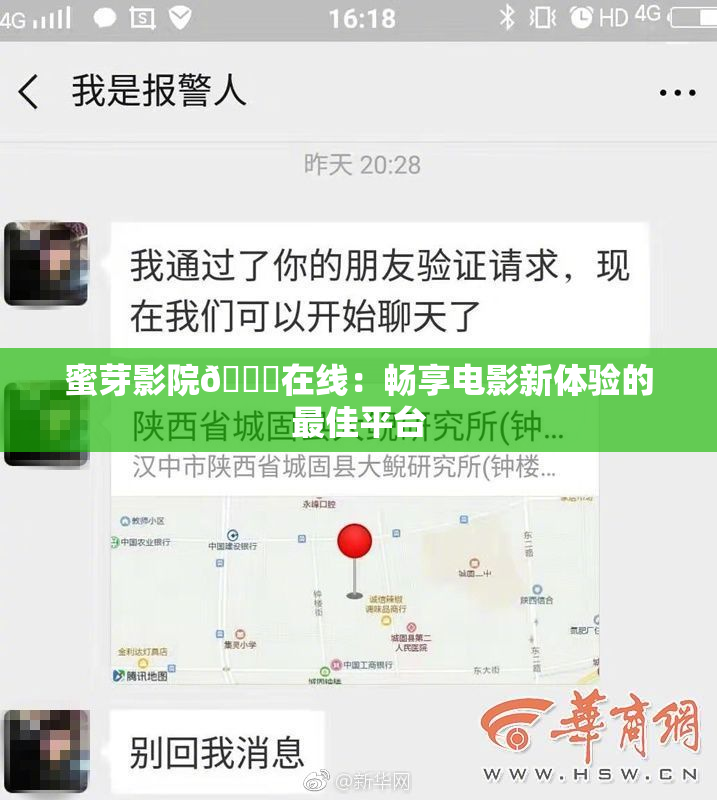 蜜芽影院🔞在线：畅享电影新体验的最佳平台