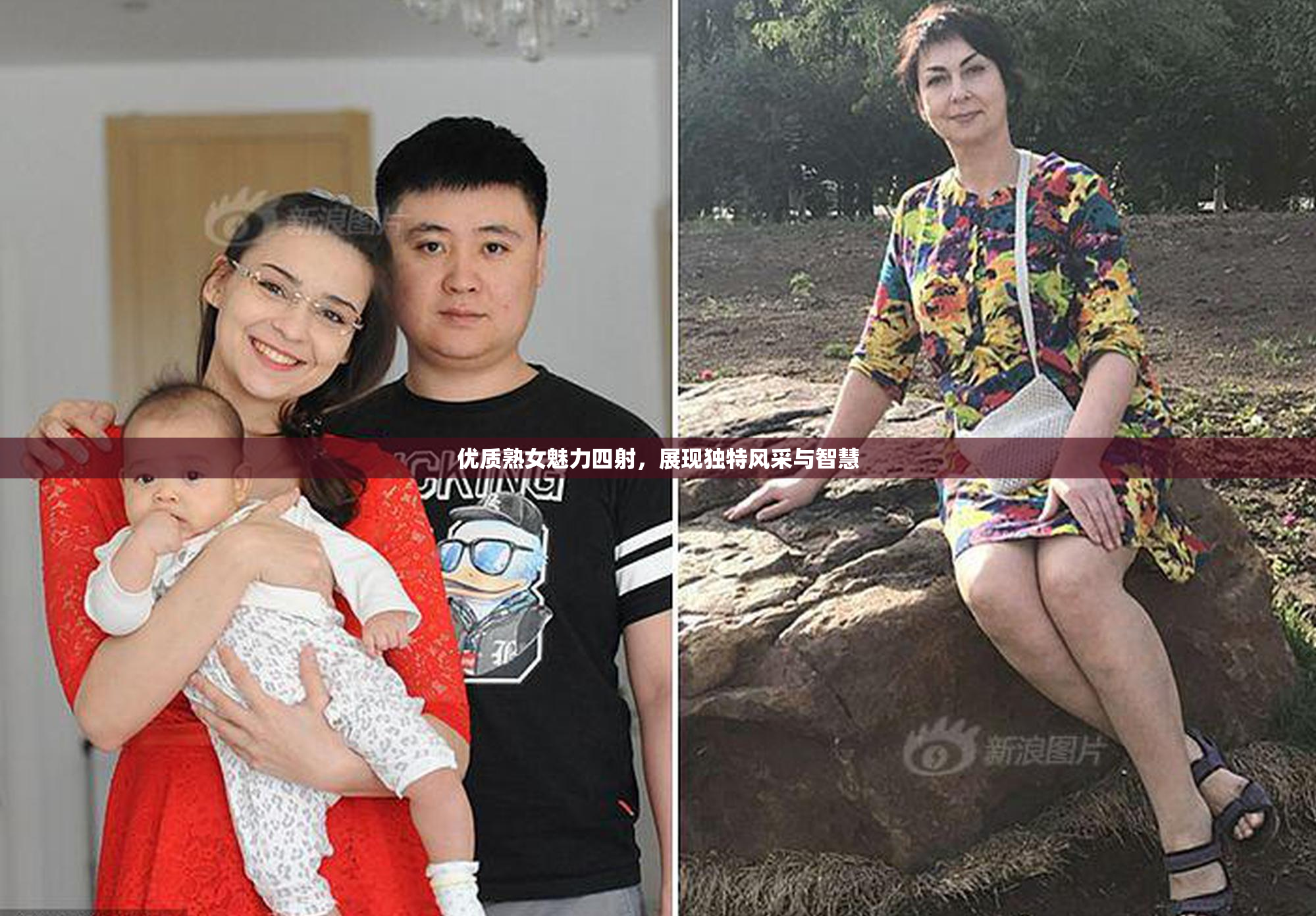 优质熟女魅力四射，展现独特风采与智慧