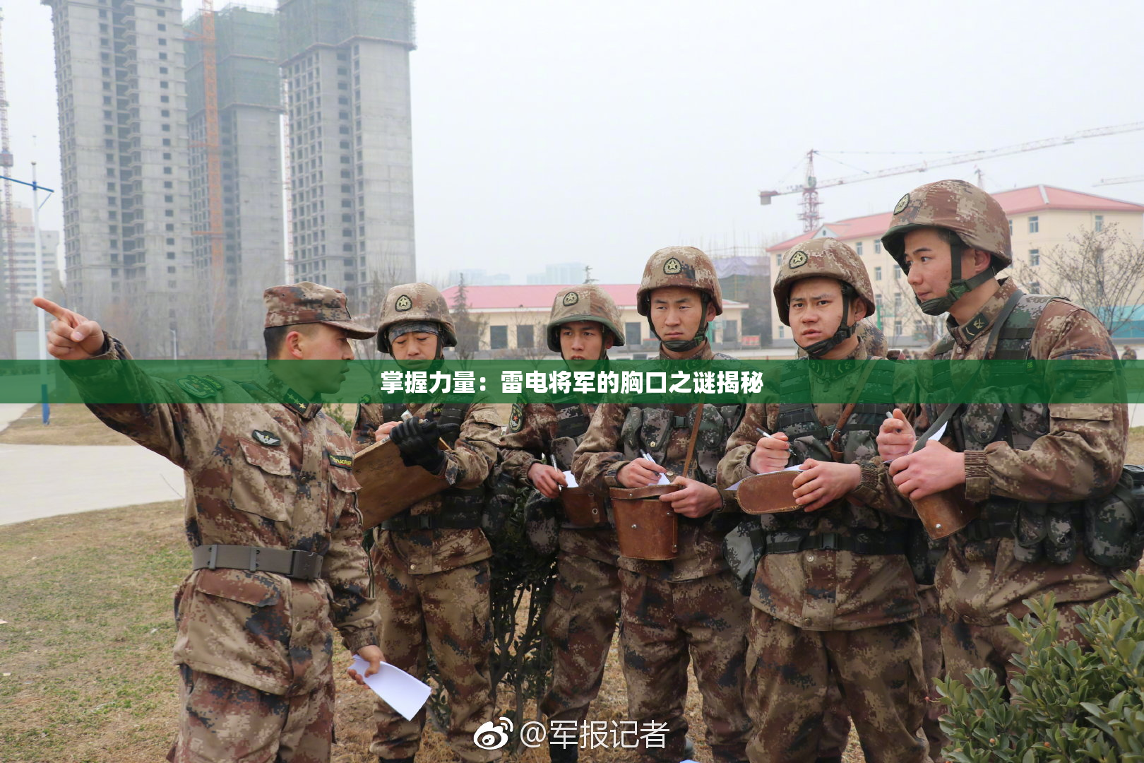 掌握力量：雷电将军的胸口之谜揭秘