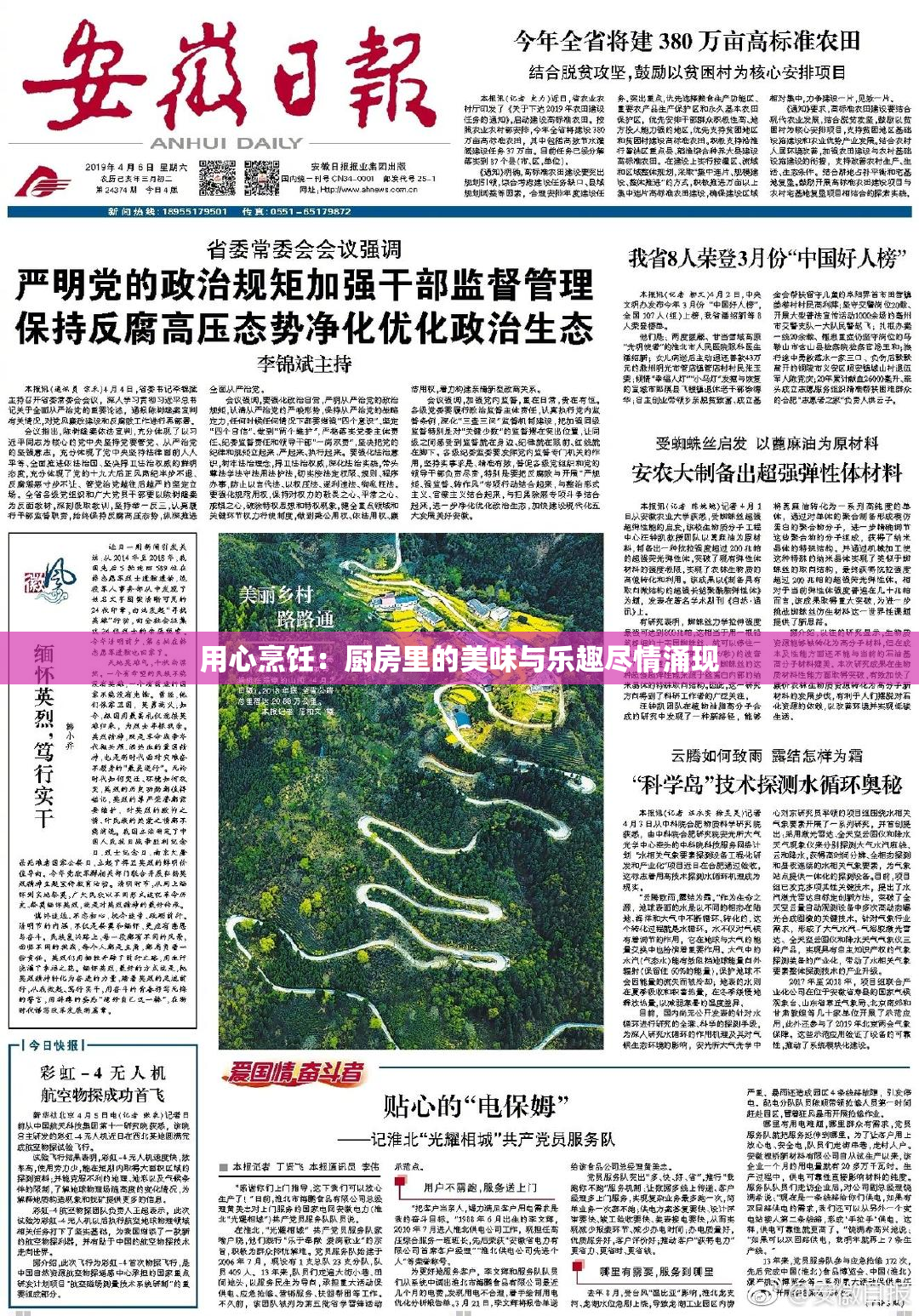 用心烹饪：厨房里的美味与乐趣尽情涌现