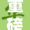 重磅消息：免费获取 X 服务的新机会来了！
