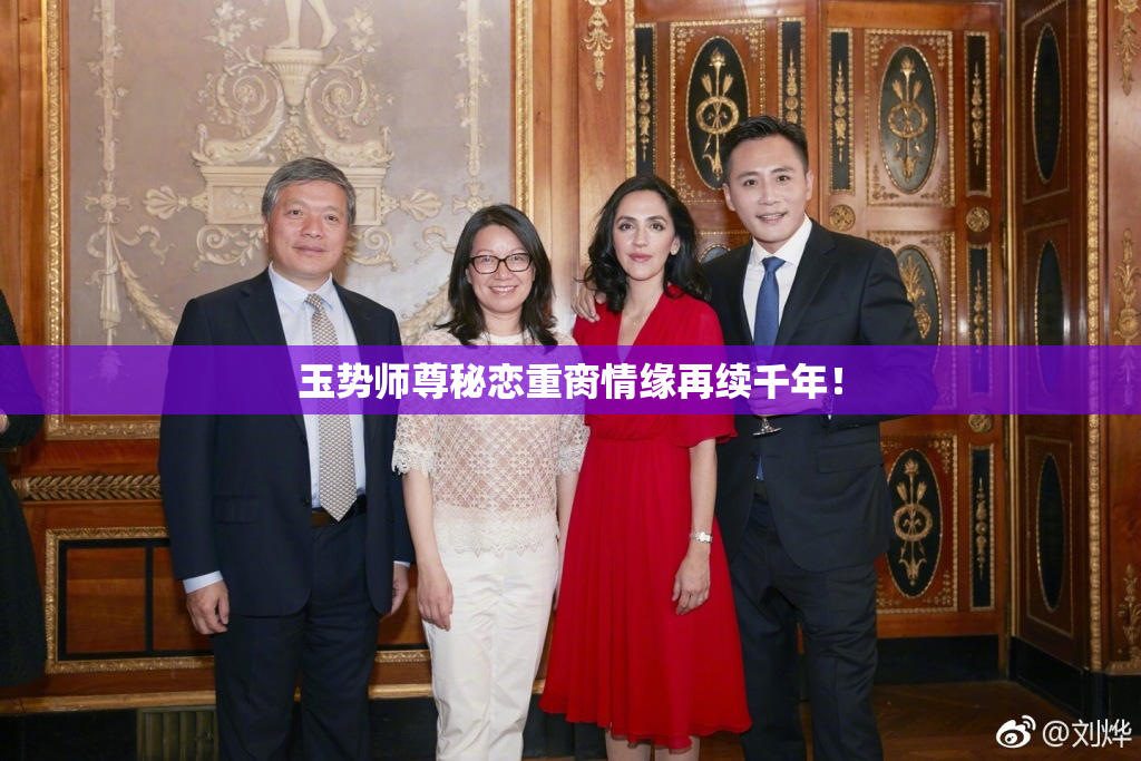 玉势师尊秘恋重脔情缘再续千年！