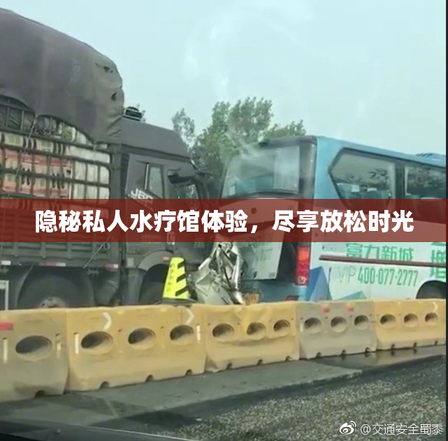 隐秘私人水疗馆体验，尽享放松时光