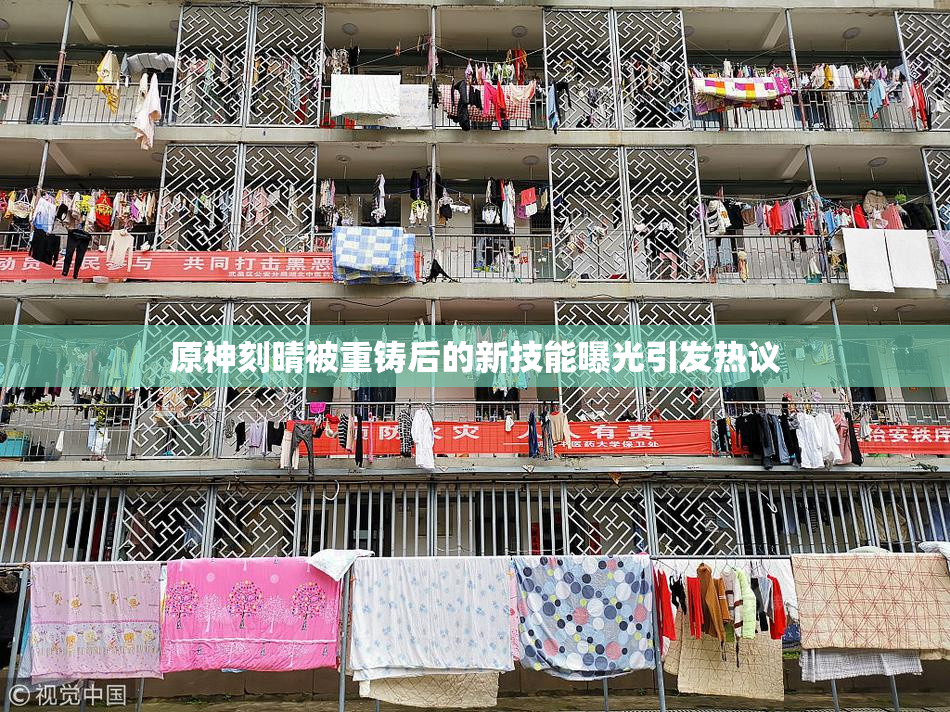 原神刻晴被重铸后的新技能曝光引发热议