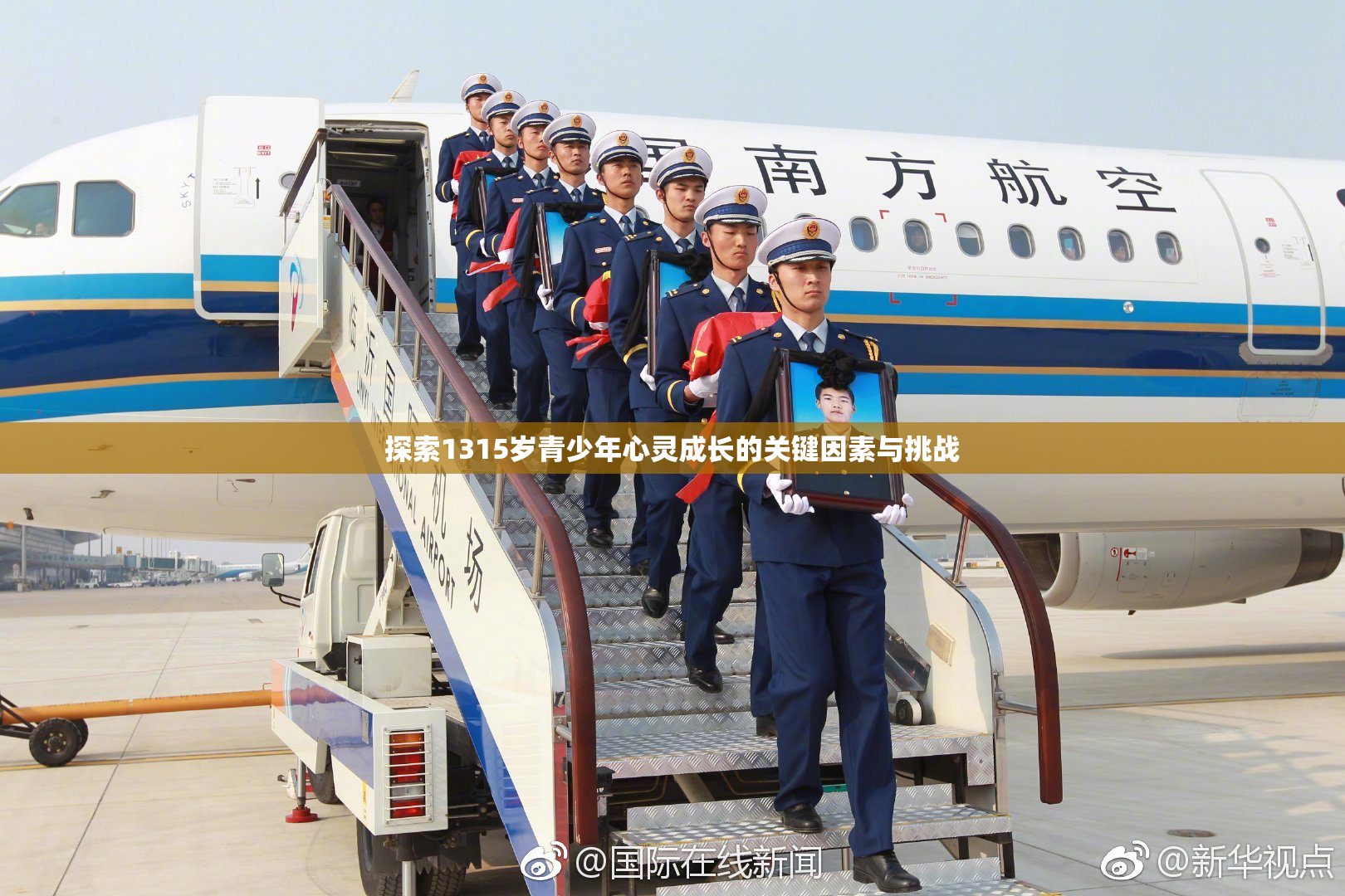 探索1315岁青少年心灵成长的关键因素与挑战