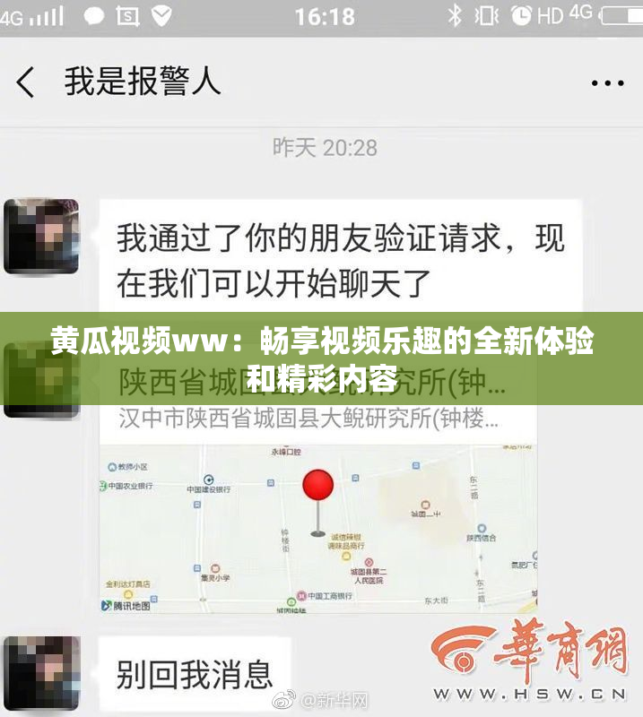 黄瓜视频ww：畅享视频乐趣的全新体验和精彩内容