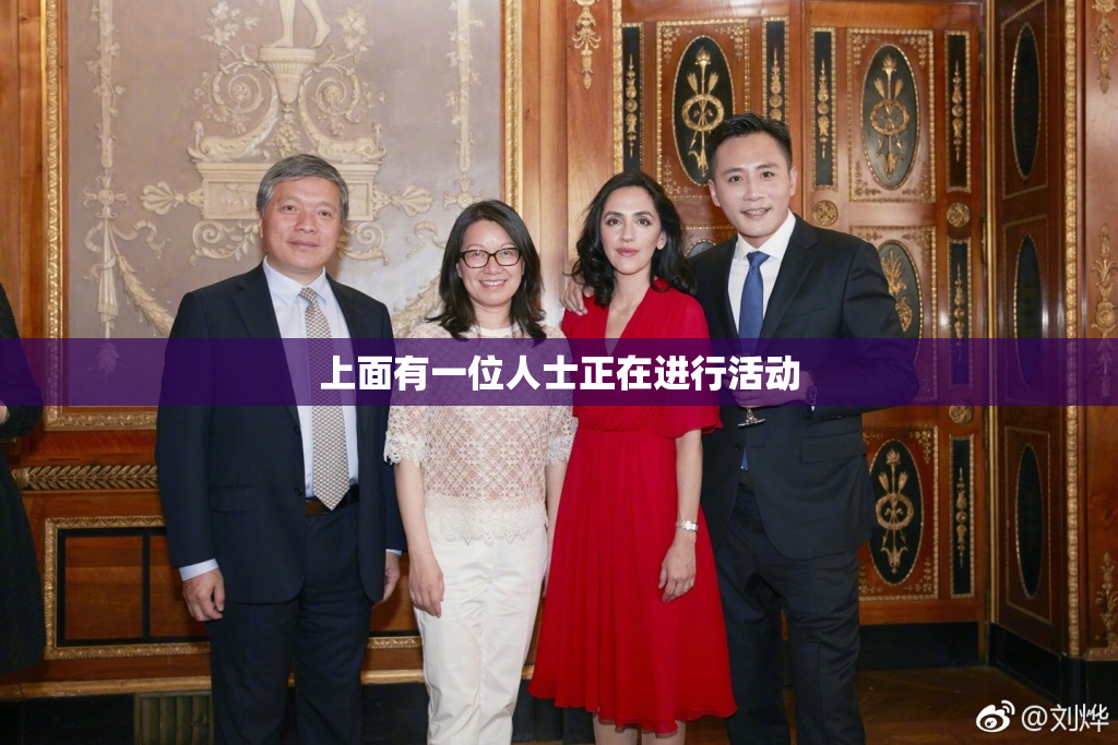 上面有一位人士正在进行活动