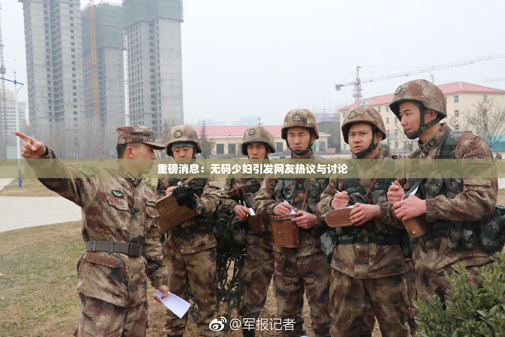 重磅消息：无码少妇引发网友热议与讨论