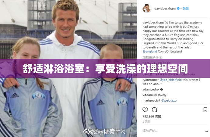 舒适淋浴浴室：享受洗澡的理想空间