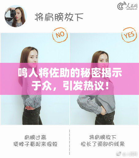 鸣人将佐助的秘密揭示于众，引发热议！