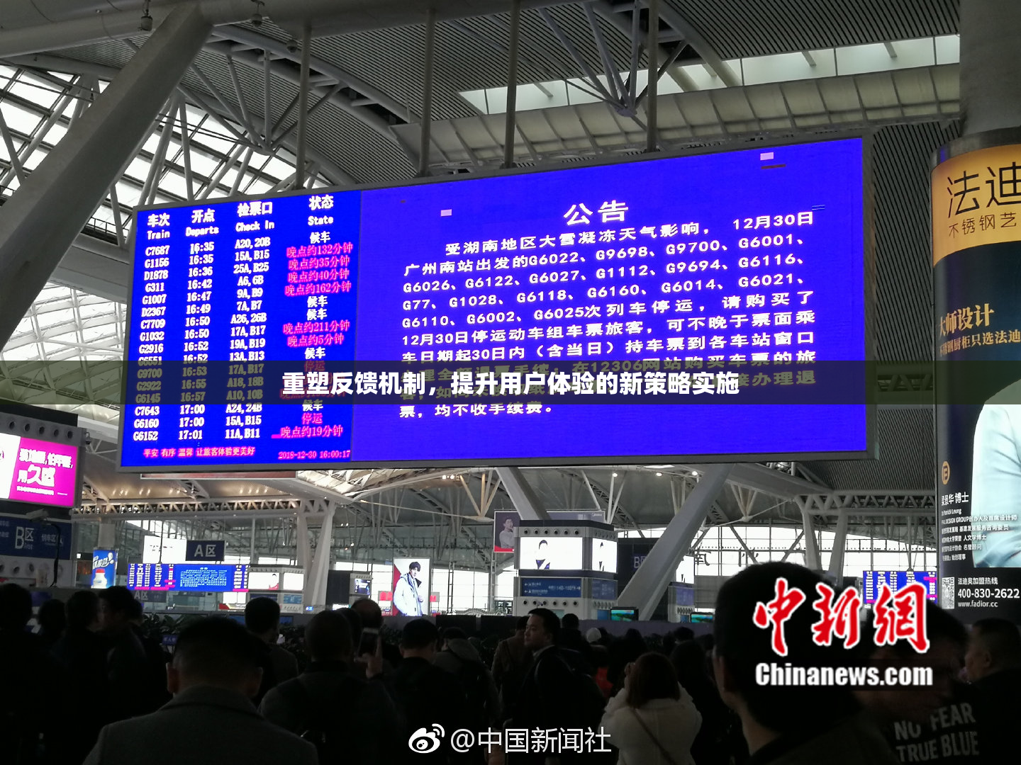 重塑反馈机制，提升用户体验的新策略实施